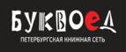 Скидки до 25% на книги! Библионочь на bookvoed.ru!
 - Хабаровск